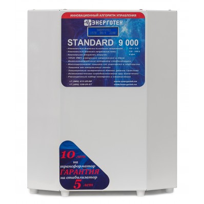 Однофазные стабилизаторы 220В - Стабилизатор напряжения ЭНЕРГОТЕХ STANDARD 9000 (HV)