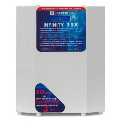 Однофазные стабилизаторы 220В - Стабилизатор напряжения ЭНЕРГОТЕХ INFINITY 9000