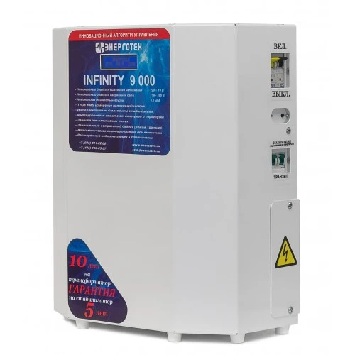 Стабилизатор напряжения ЭНЕРГОТЕХ INFINITY 9000