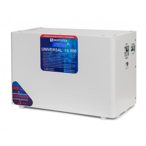 Стабилизатор напряжения ЭНЕРГОТЕХ UNIVERSAL 15000 (HV)